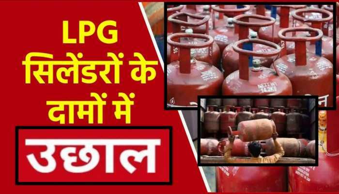 LPG Price Hike : इन शहर वालों को लगा तगड़ा झटका, कहाँ मिल रहा है 1000 रुपये का  सिलेंडेर
