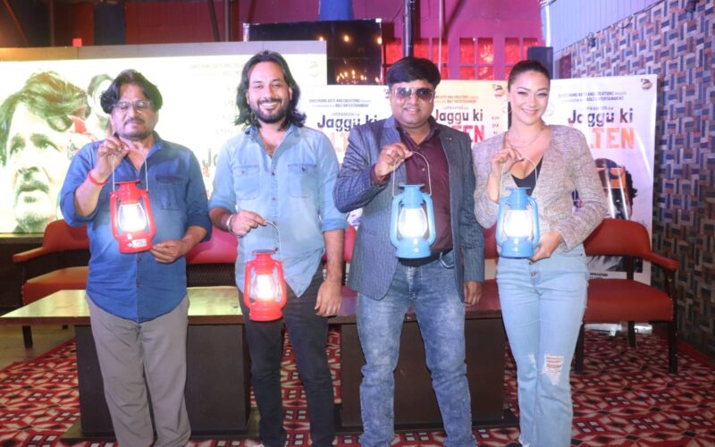 दिल्ली में लॉन्च हुआ फिल्म ‘जग्गू की लालटेन’ का नया गाना ‘पैसा’