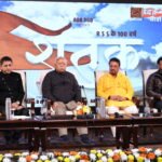 🇮🇳 ‘भगवा है अपनी पहचान’: संघ शताब्दी पर आधारित फिल्म ‘शतक’ का एंथम मोहन भागवत जी ने किया लॉन्च