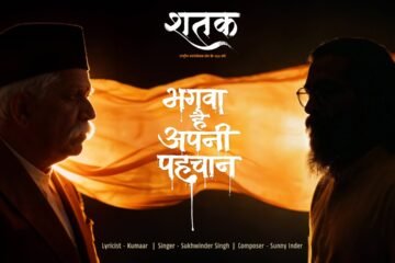 शतक के गीत लॉन्च पर सुखविंदर सिंह का मज़ेदार खुलासा: “मुझे तो बस चॉकलेट मिली”